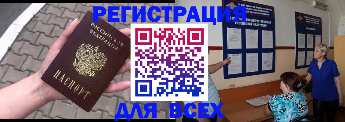 прописка в Сухиничи