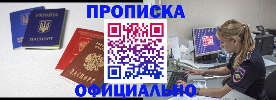 прописка иностранных граждан в Сухиничи