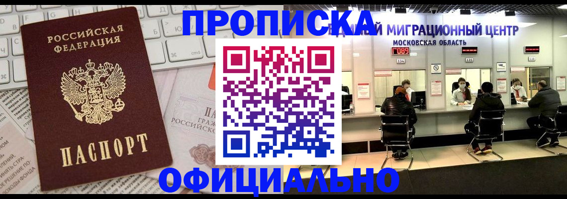 временная прописка в Сухиничи