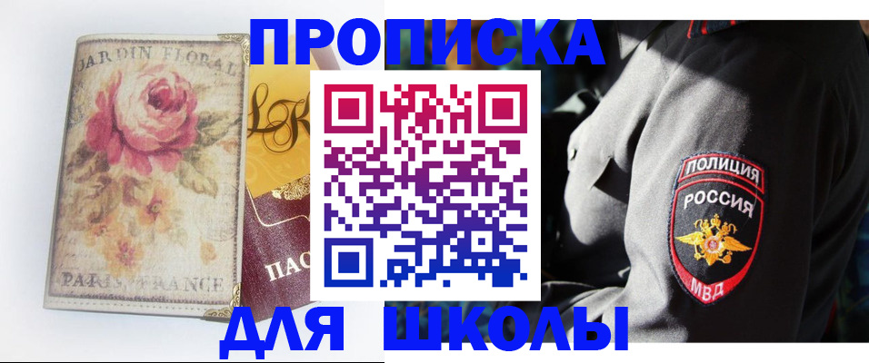 прописка гарантия в Сухиничи