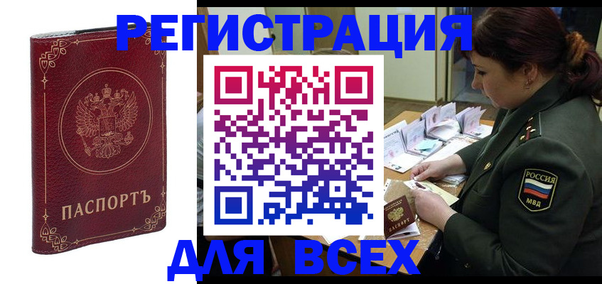 временная регистрация недорого в Сухиничи