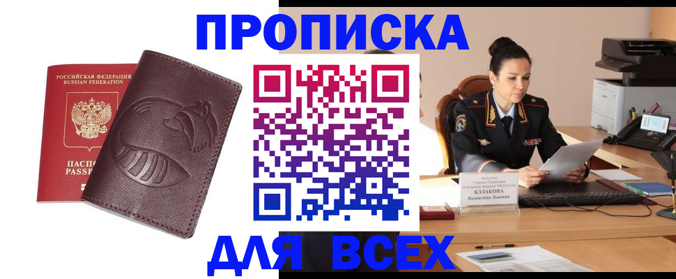 прописка паспорт в Сухиничи